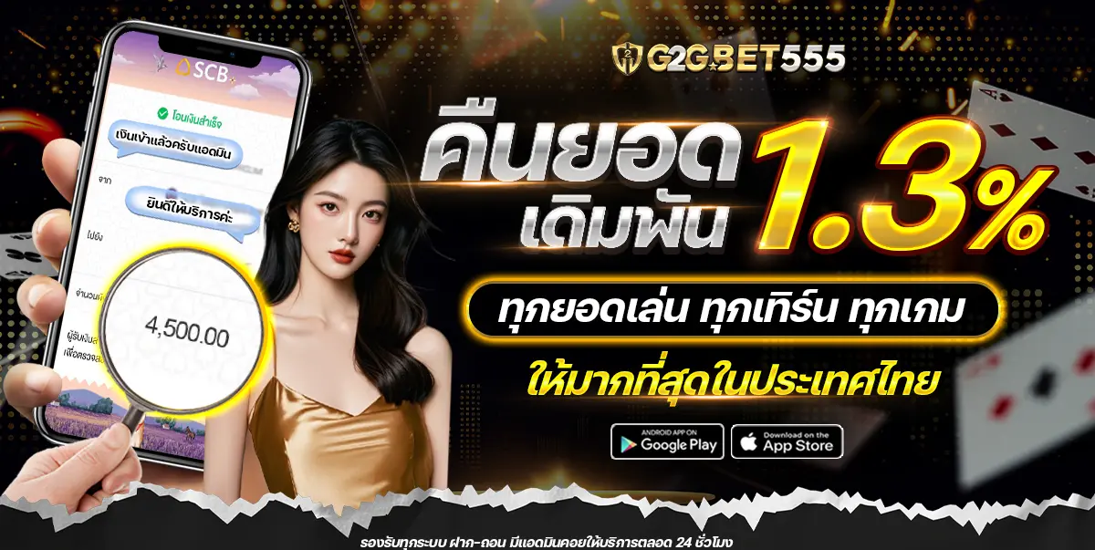 G2GBET555