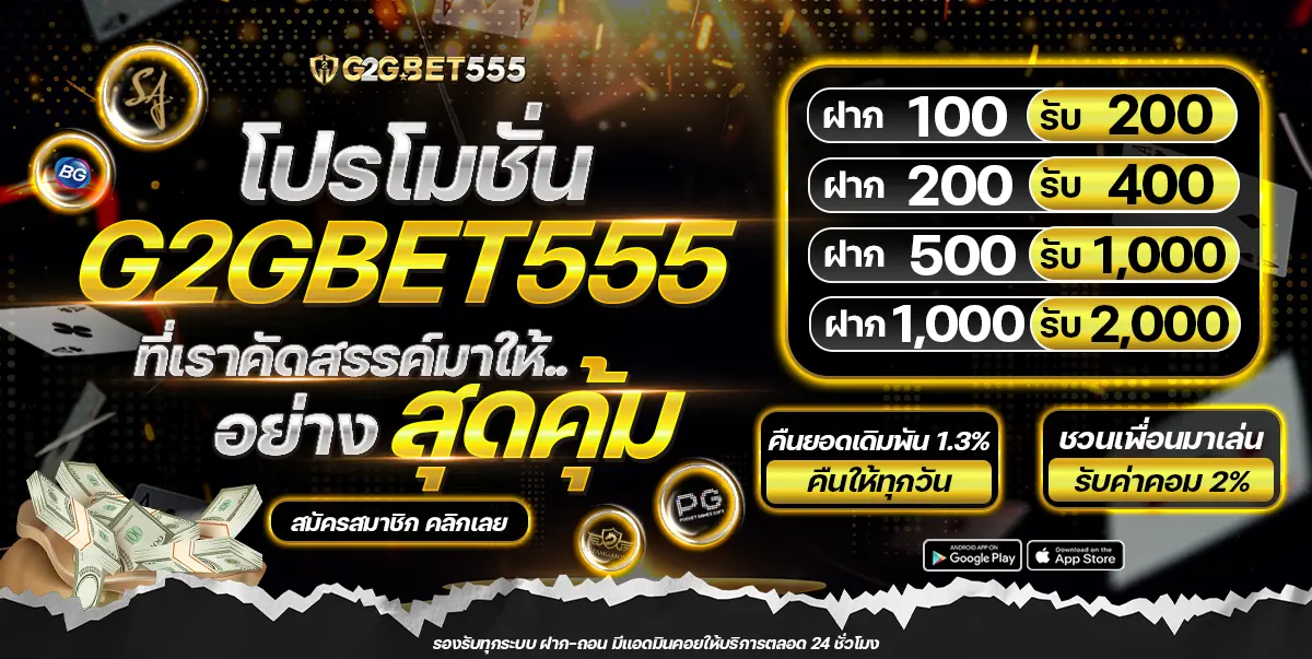 G2GBET555