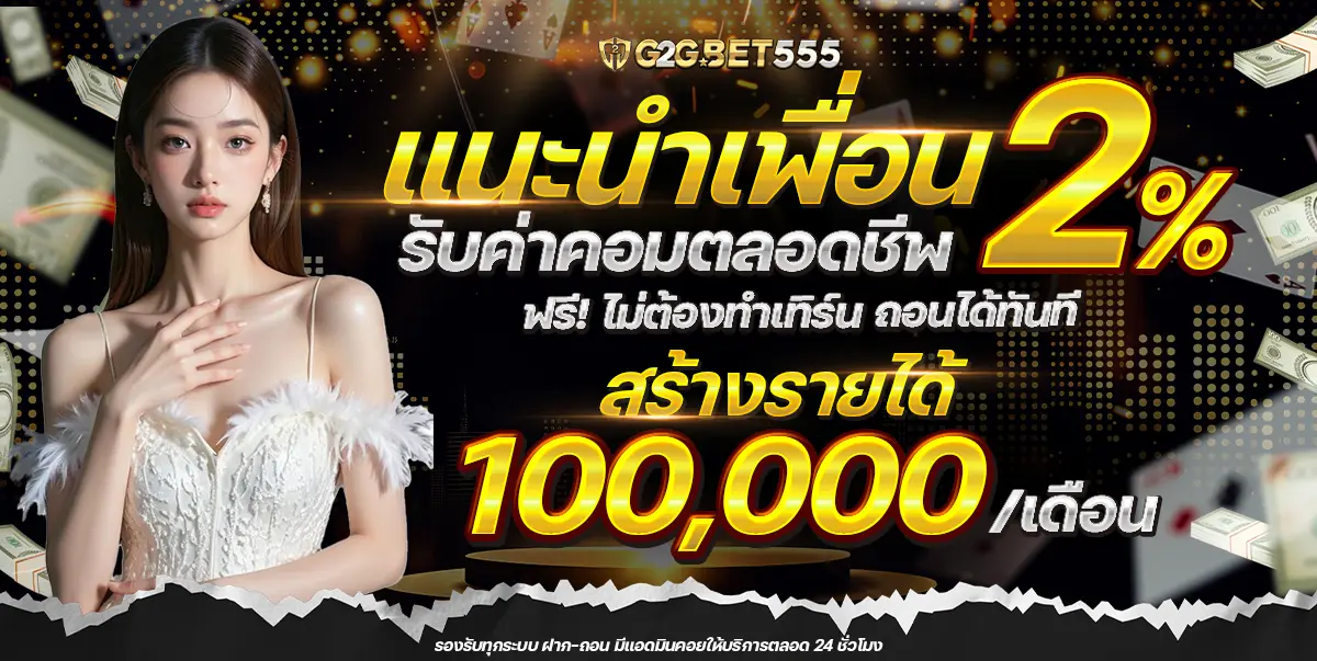 G2GBET555