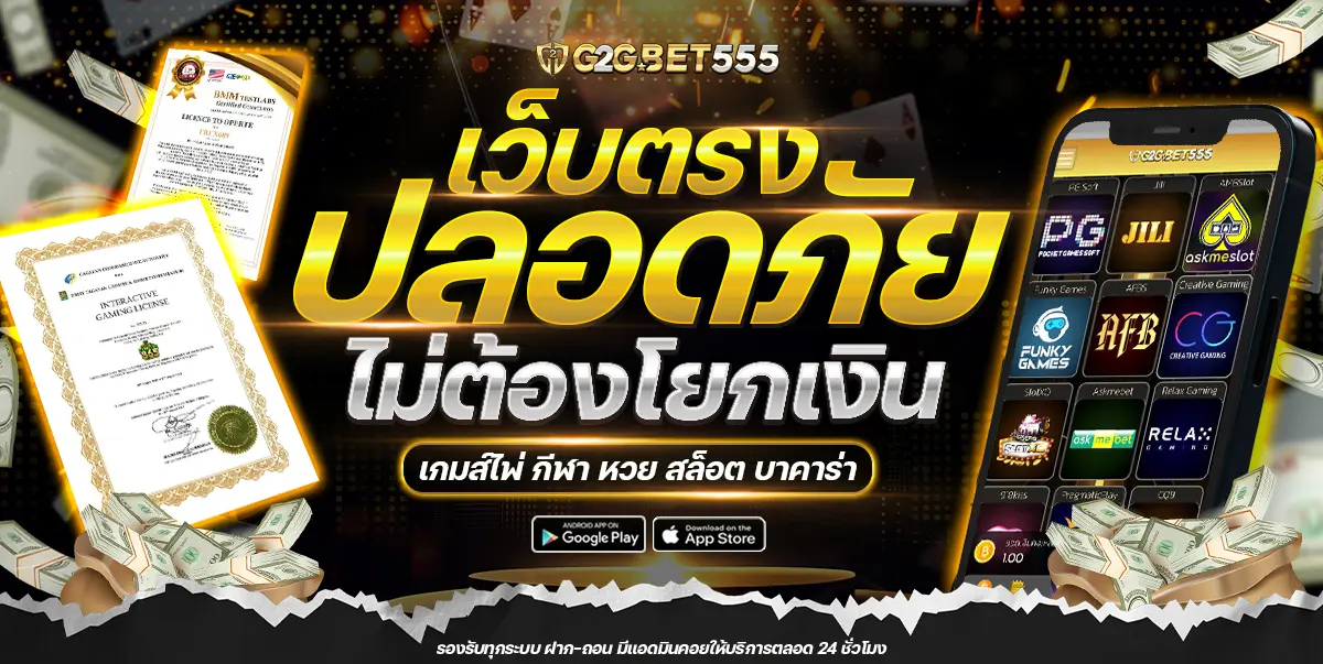 G2GBET555